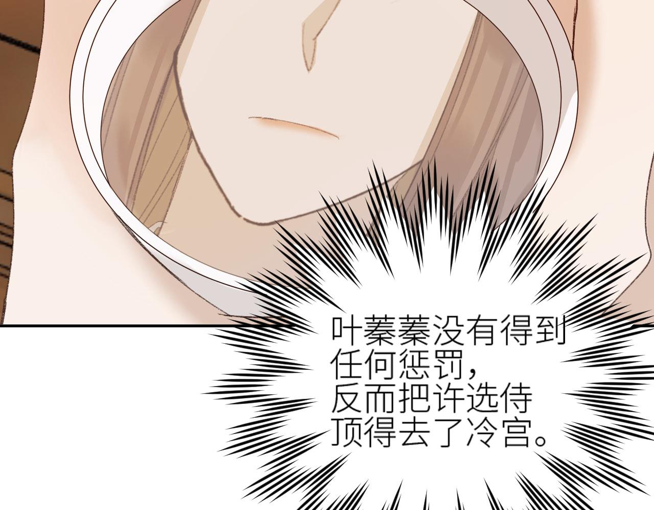 第55话：皇上, 我有病？！74