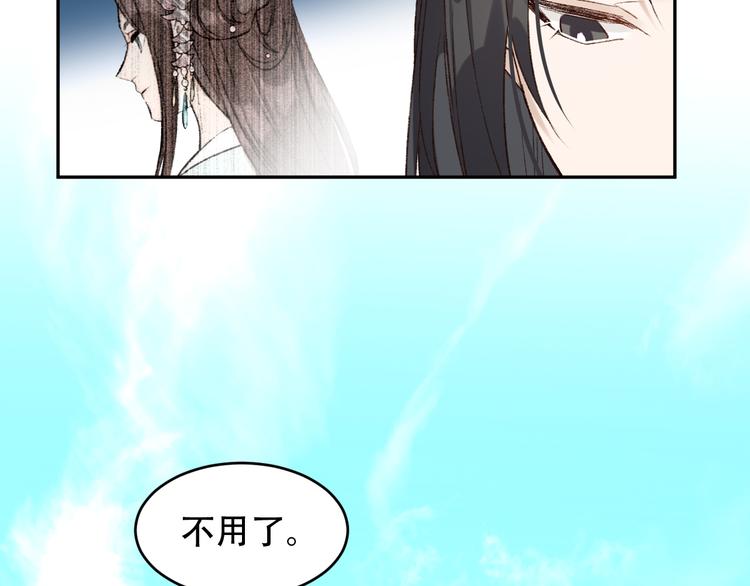 第22话 孙贵人偷人？29