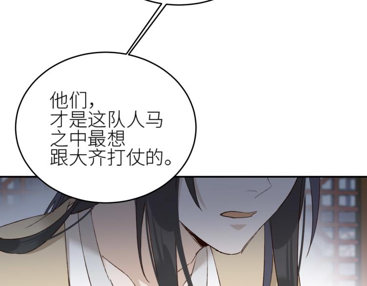 第45话：不生气了行吗？77