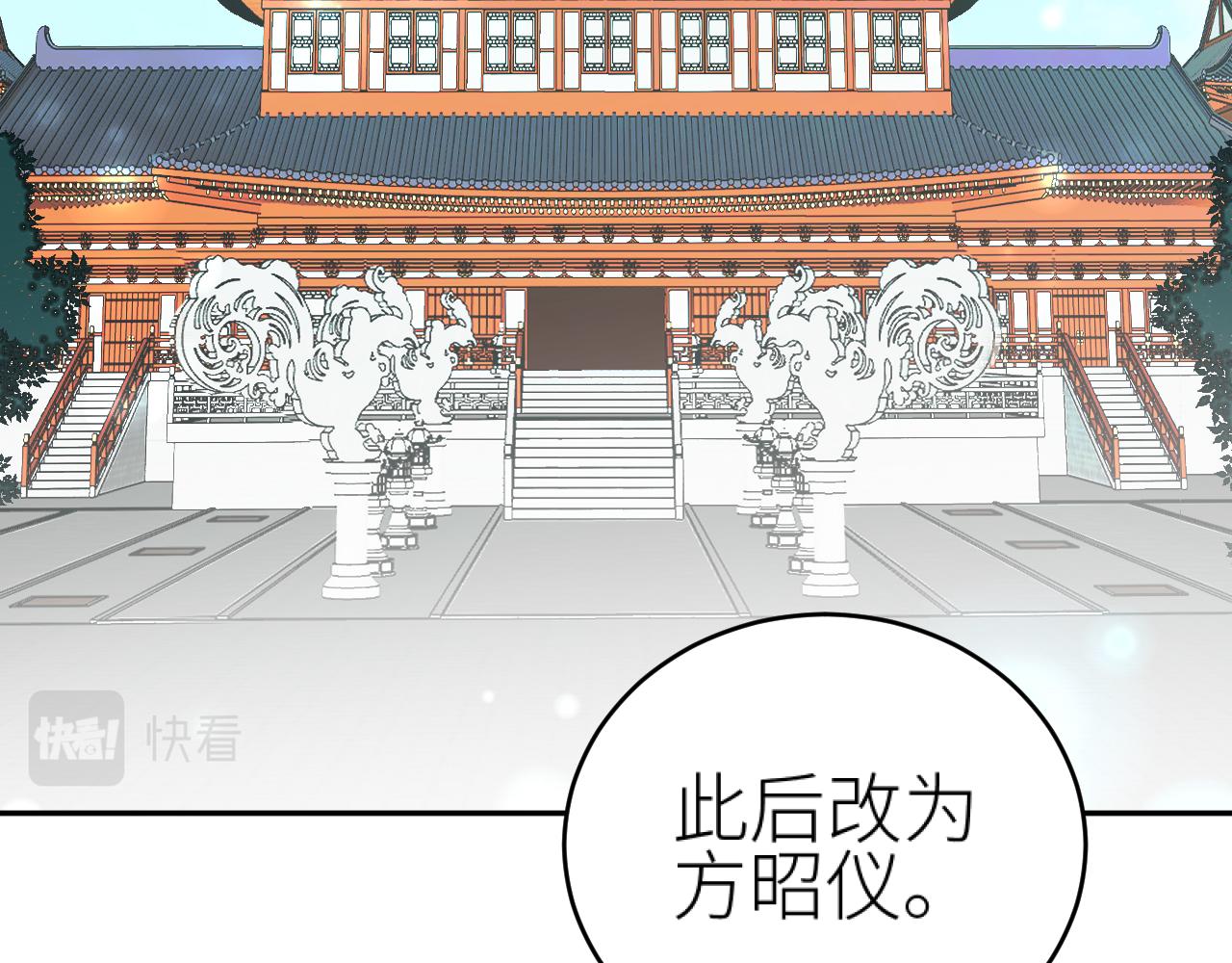 第93话：皇帝霸气护妻6