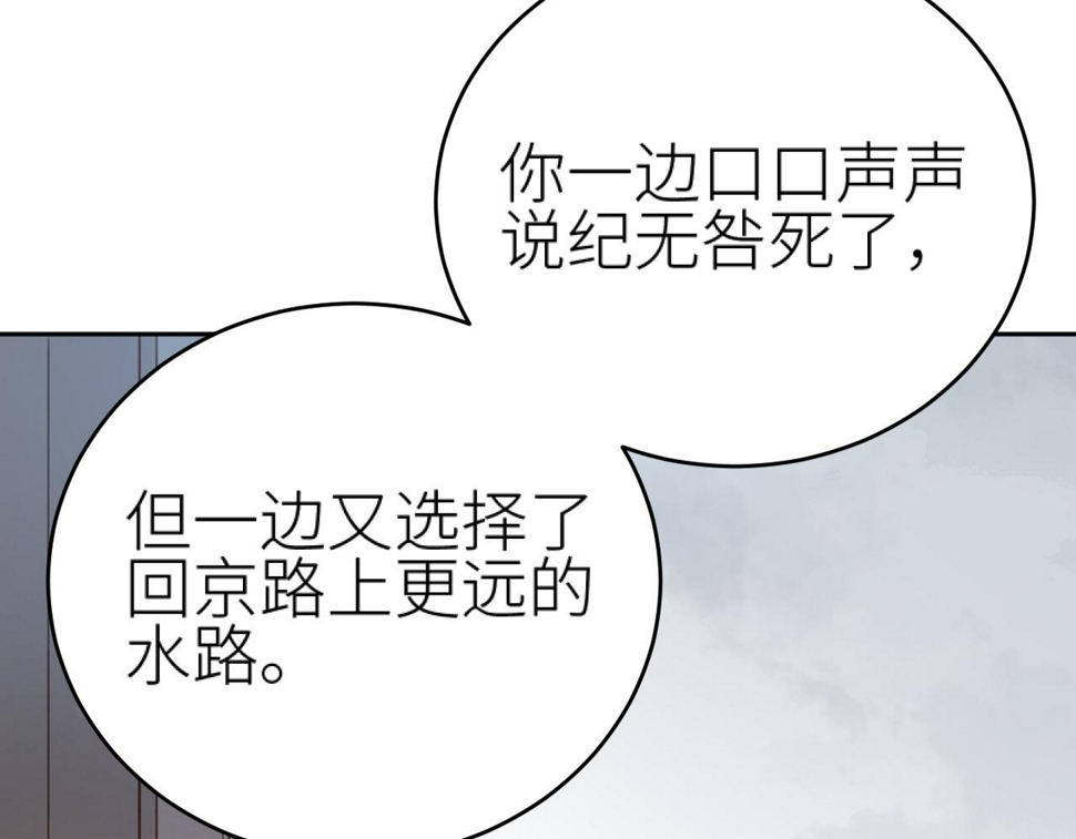 第106话：“修身养性”84
