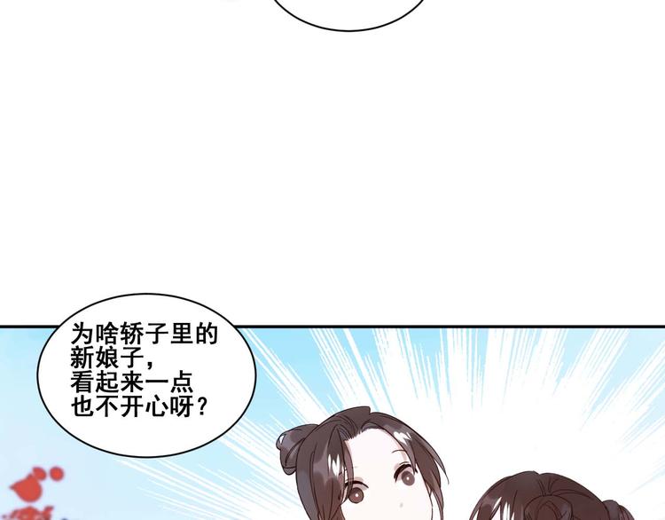 第1话 大婚23