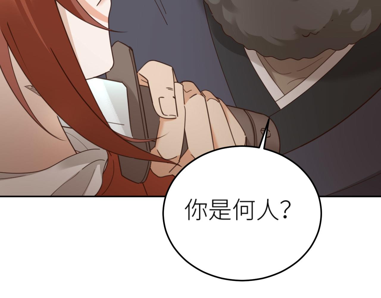 第76话：皇后被抓了？！91
