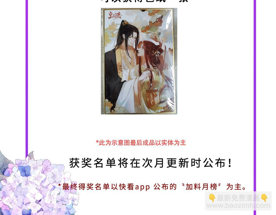 第111话：桃花蛊96
