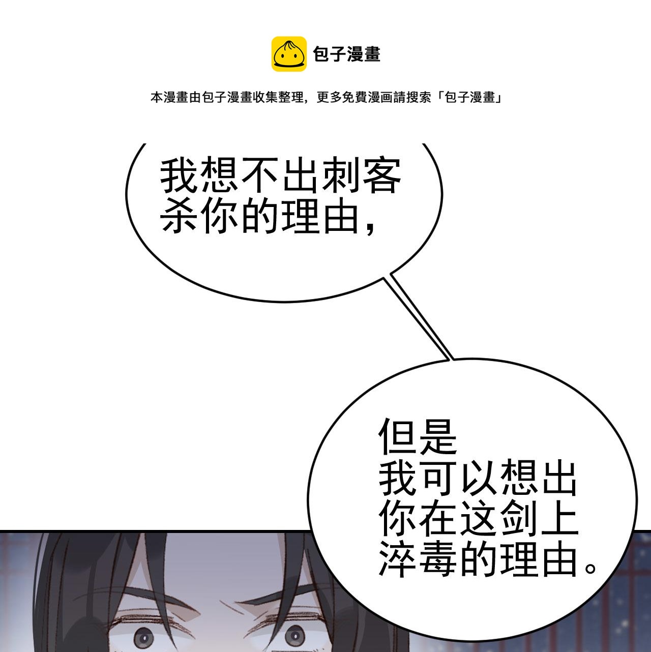 第50话：吵架（第一季完结）42