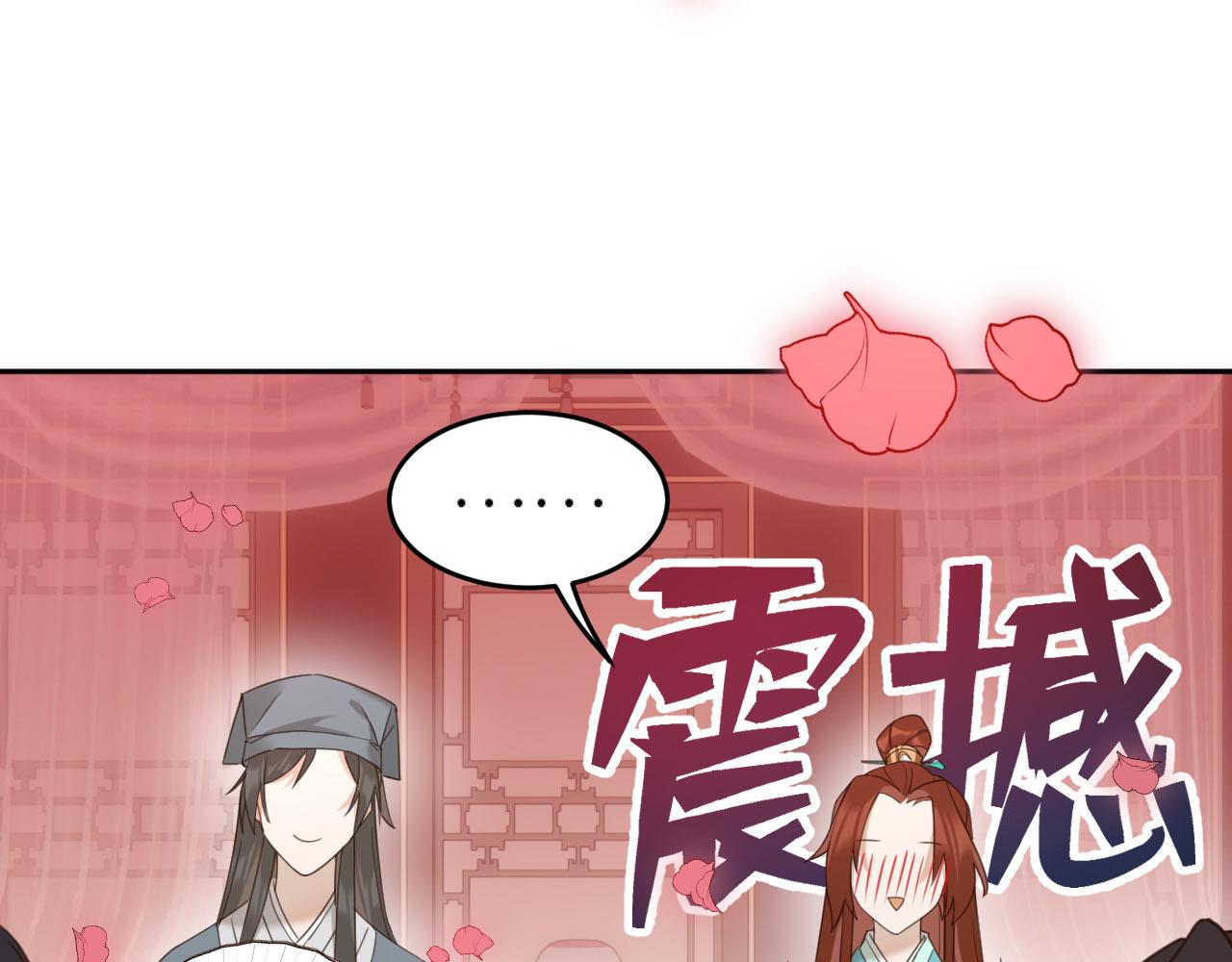第72话：皇后逛青楼28