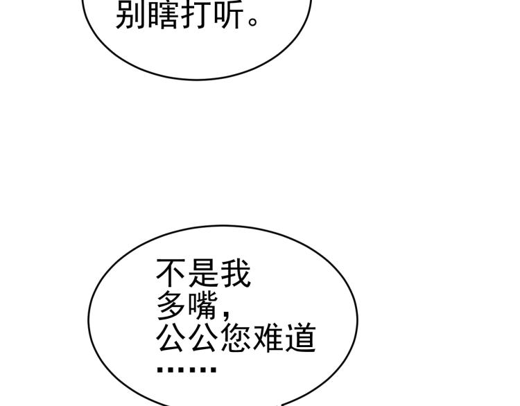 第33话：皇帝生闷气28