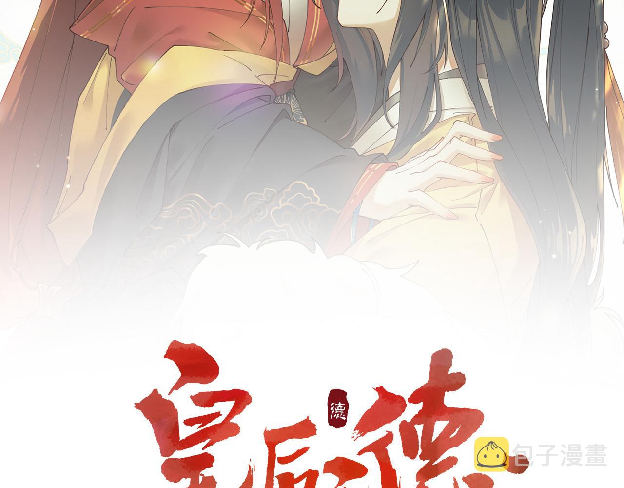 第78话：意外之人1