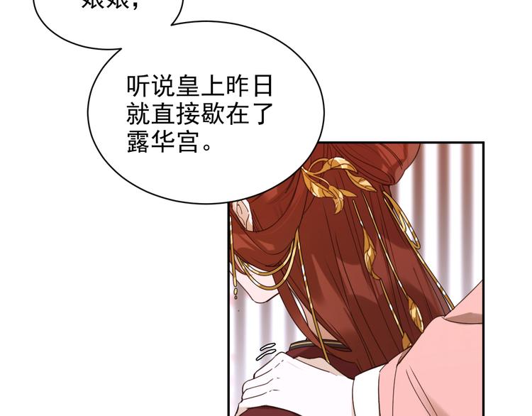 第2话 妃嫔觐见43