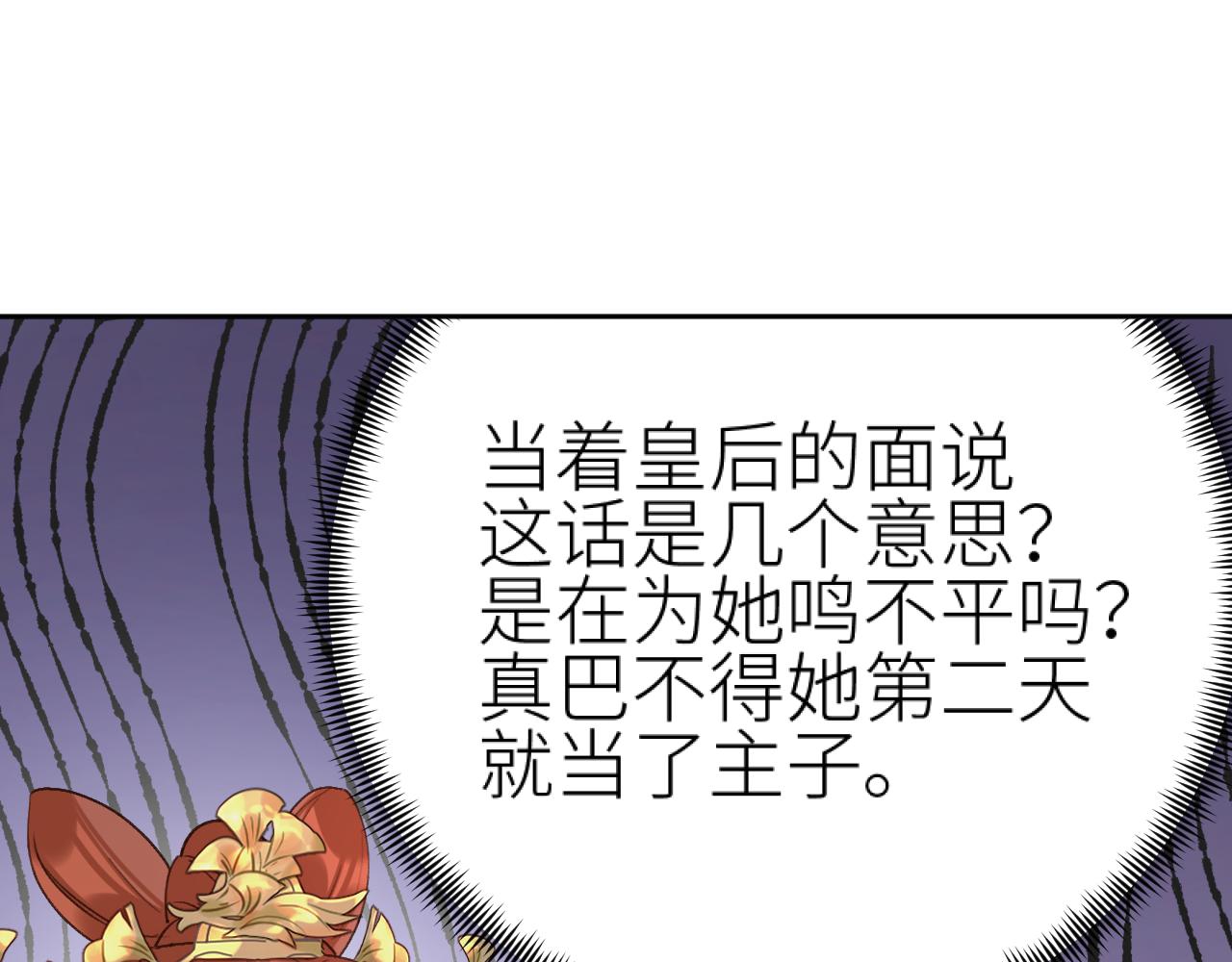 第101话：好一个香如故21