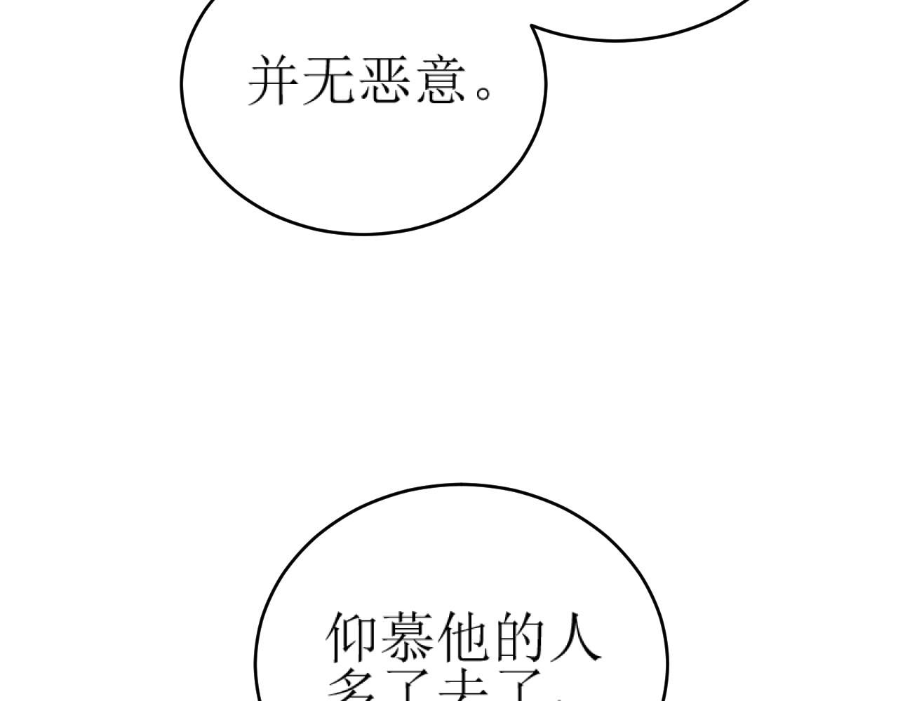第87话：蓁蓁, 我是你的！29