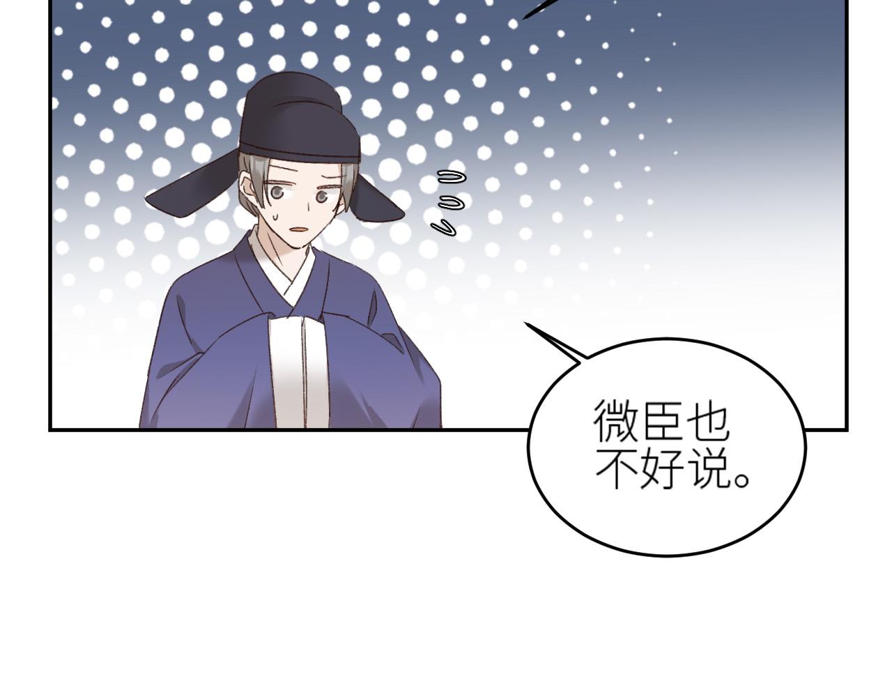 第57话：皇后中毒54