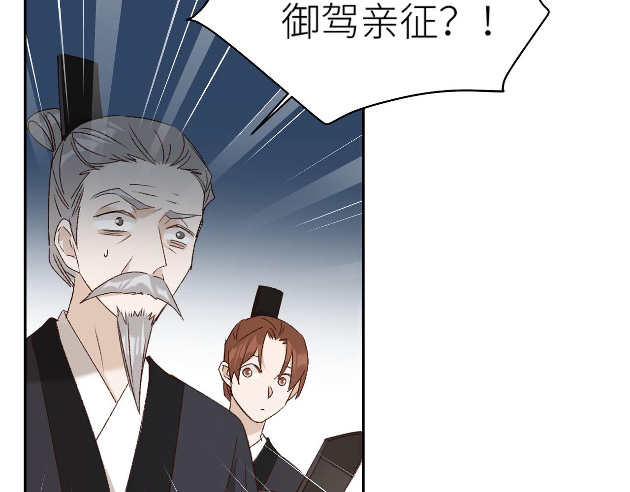 第60话：皇后你别闹！32