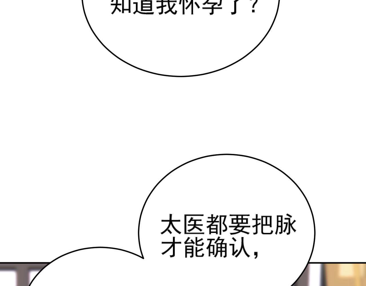 第92话：又有喜了？57