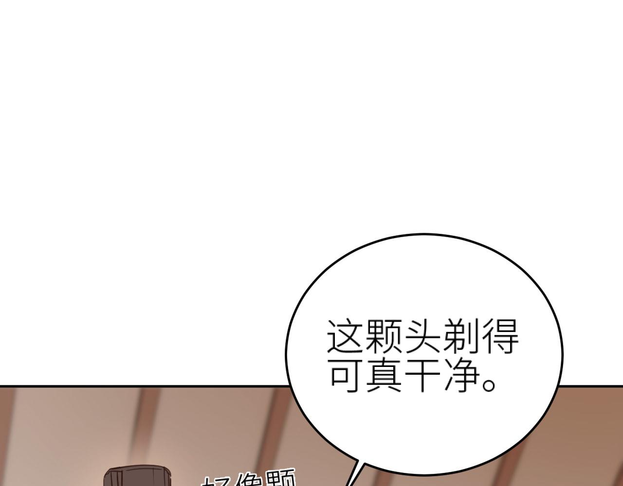 第76话：皇后被抓了？！80