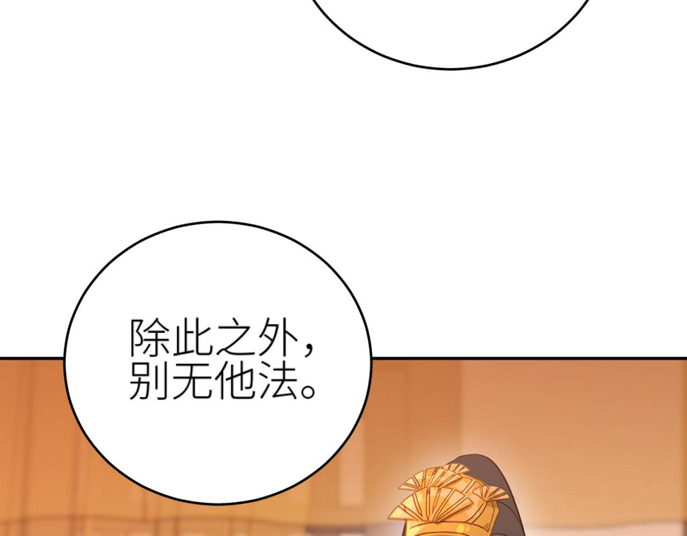 第111话：桃花蛊91