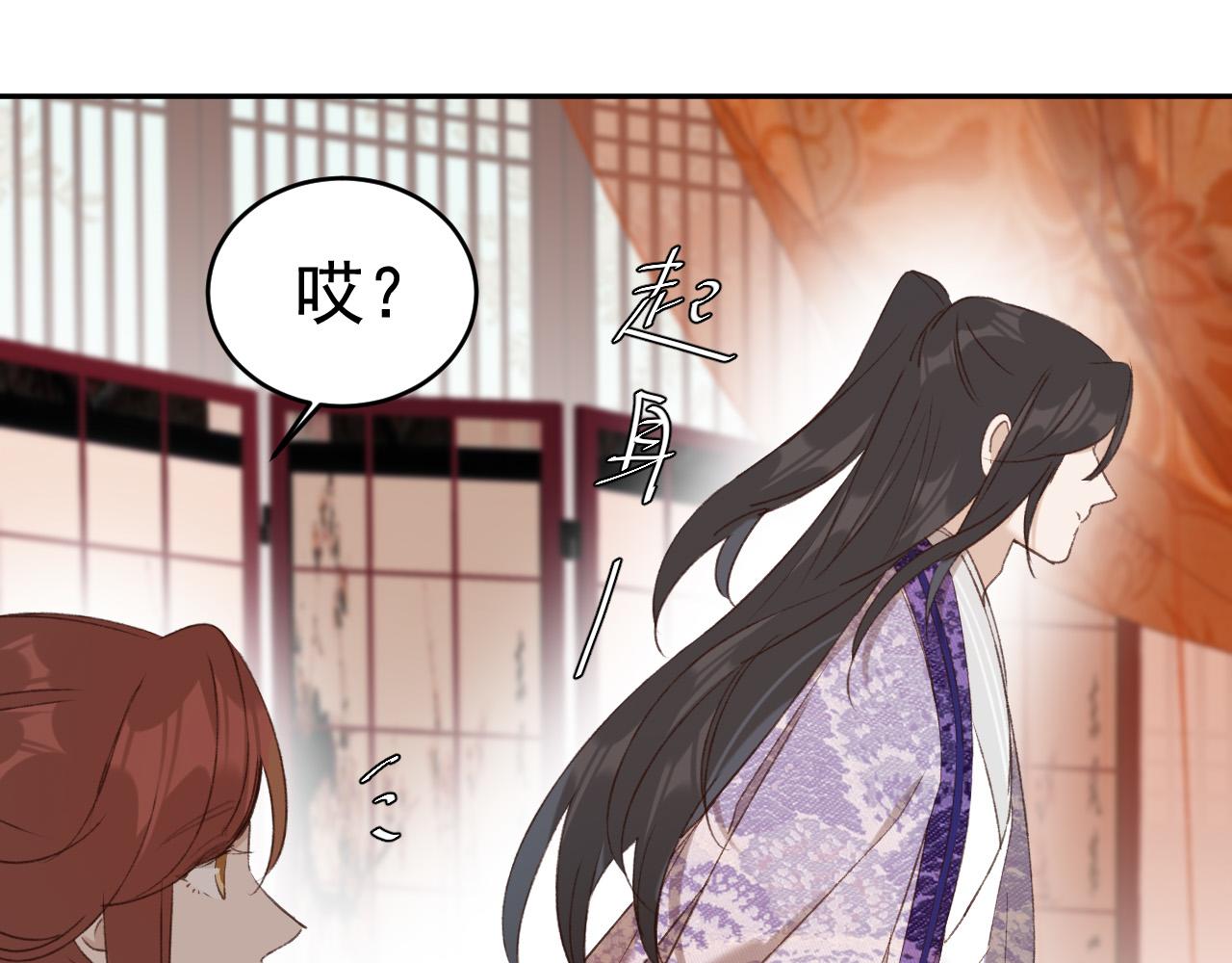 第53话：再度光顾翠芳楼！90