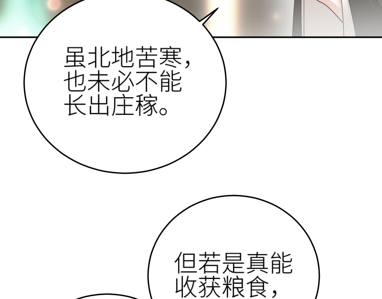 第93话：皇帝霸气护妻77