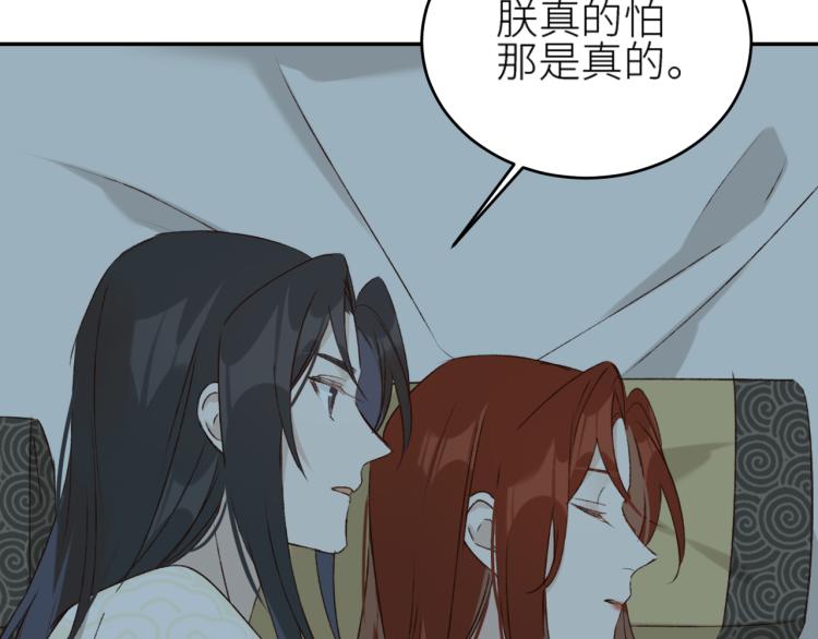 第44话：皇上被误伤？26