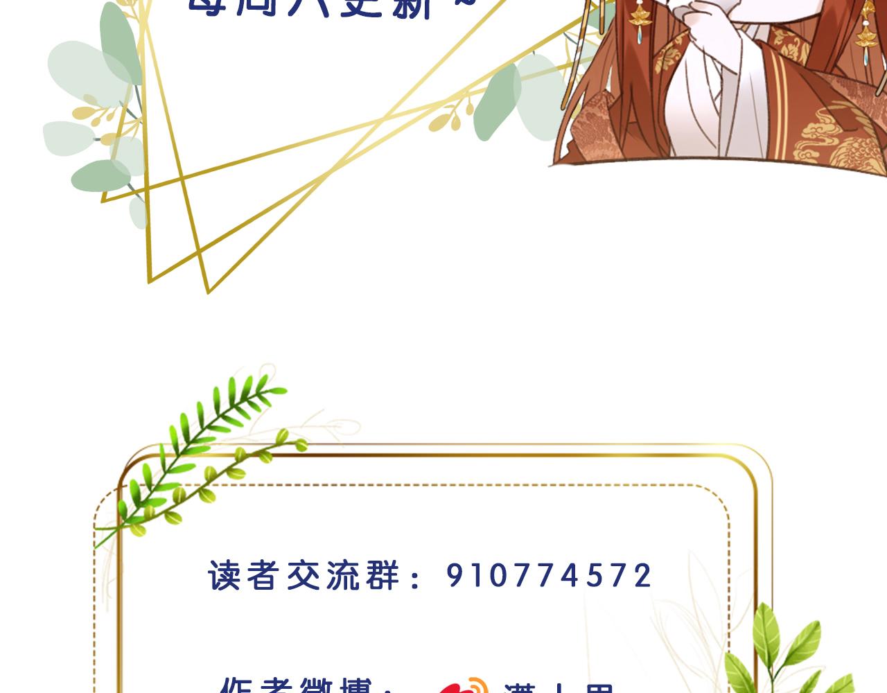第58话：凶手居然是〝她〞？！110