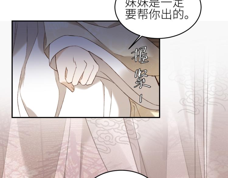 第39话：皇上念着皇后名21