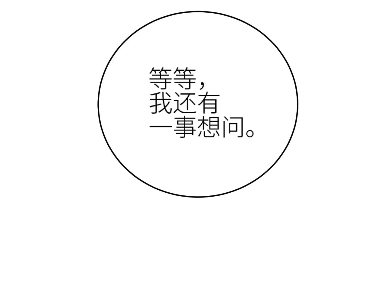 第115话：解蛊 完结篇（上）88