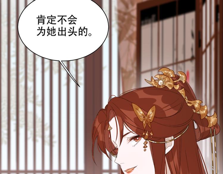 第15话 整肃后宫97