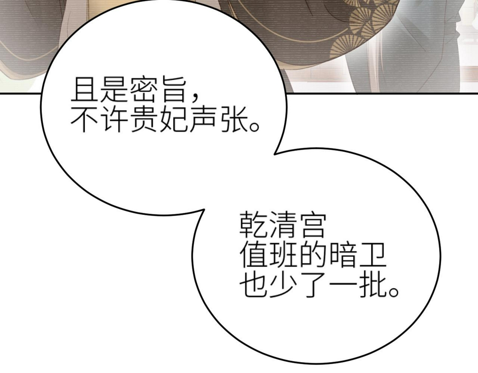 第112话：我来做皇后78