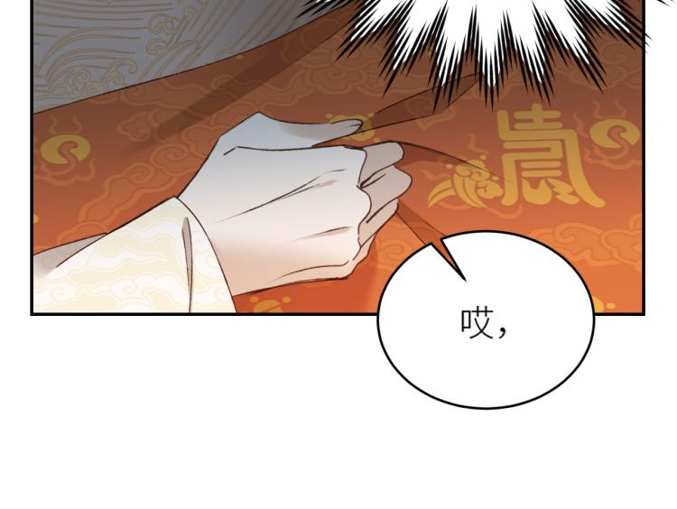 第44话：皇上被误伤？85
