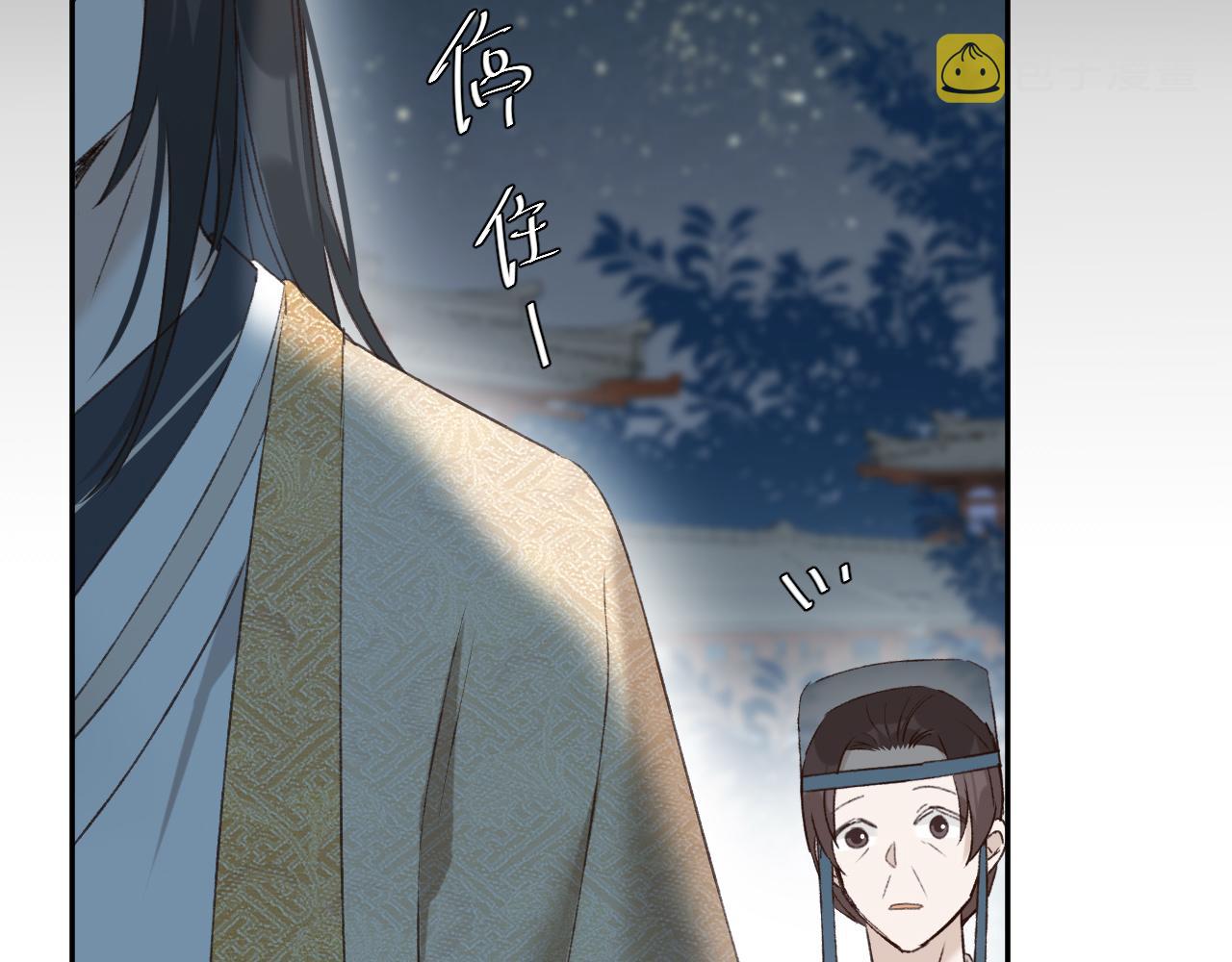 第52话：恭送, 皇上！58
