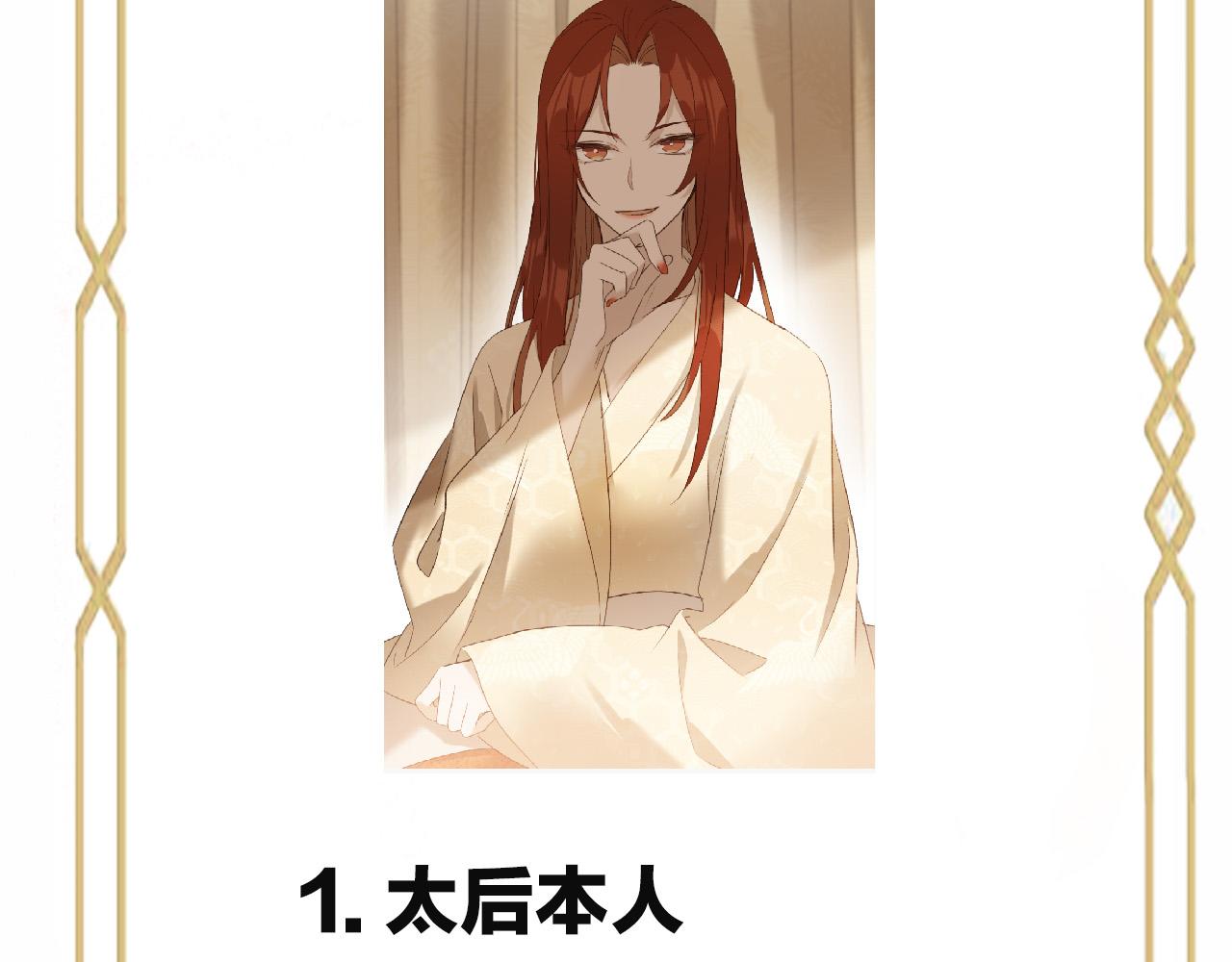 第57话：皇后中毒127