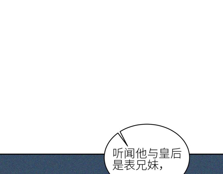 第39话：皇上念着皇后名24