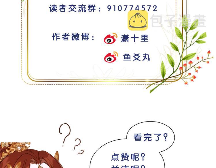 第11话 最讨厌谁？70
