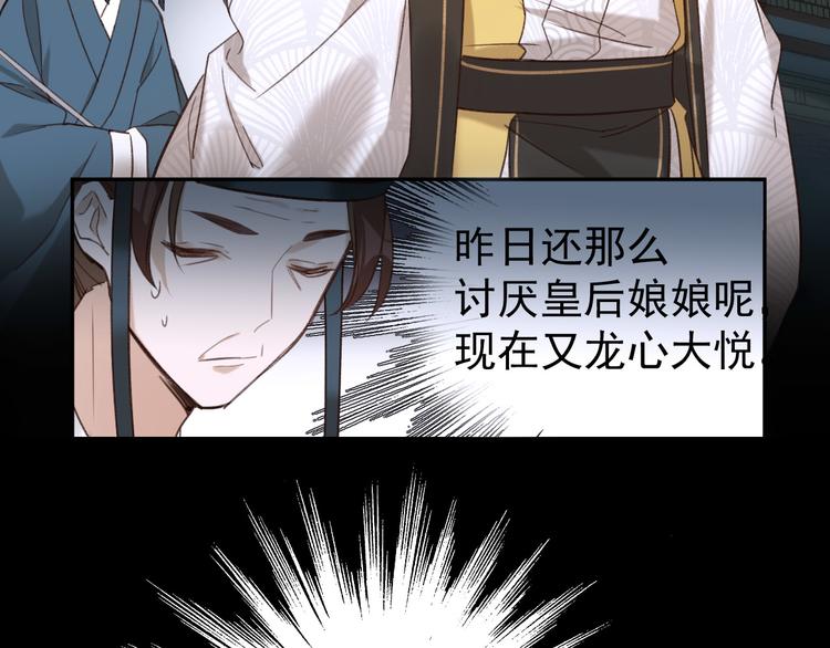 第4话 欺君91
