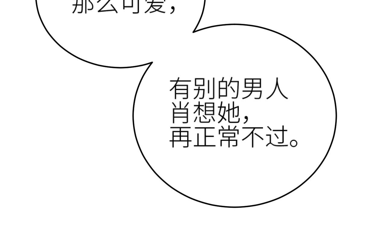 第80话：她是我的人,谁也抢不走！？28