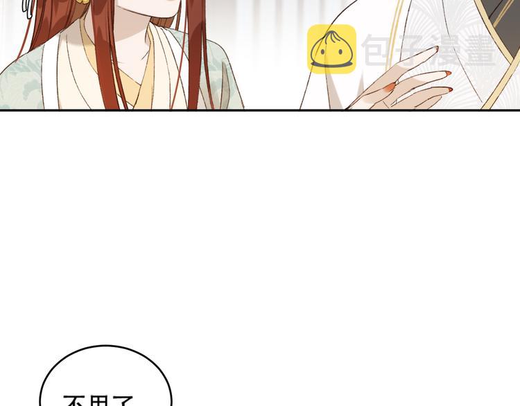 第21话 共枕58