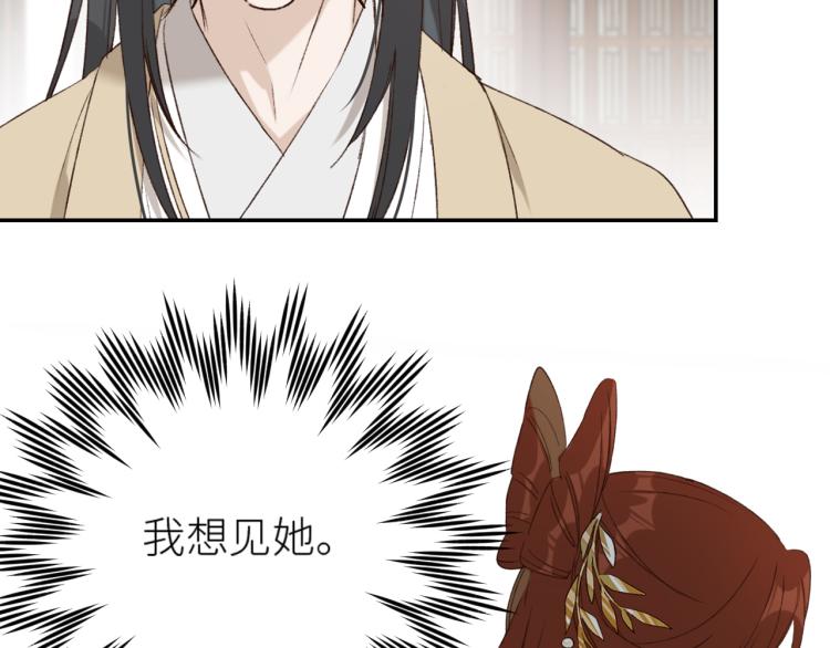 第39话：皇上念着皇后名66