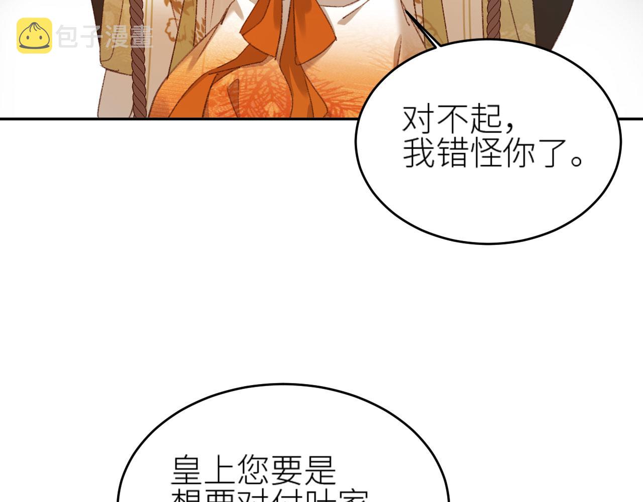 第55话：皇上, 我有病？！19