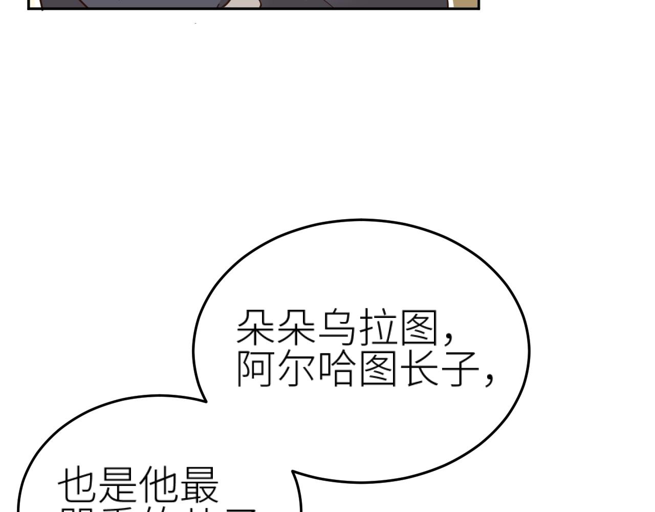 第77话：猜猜我是谁？！27