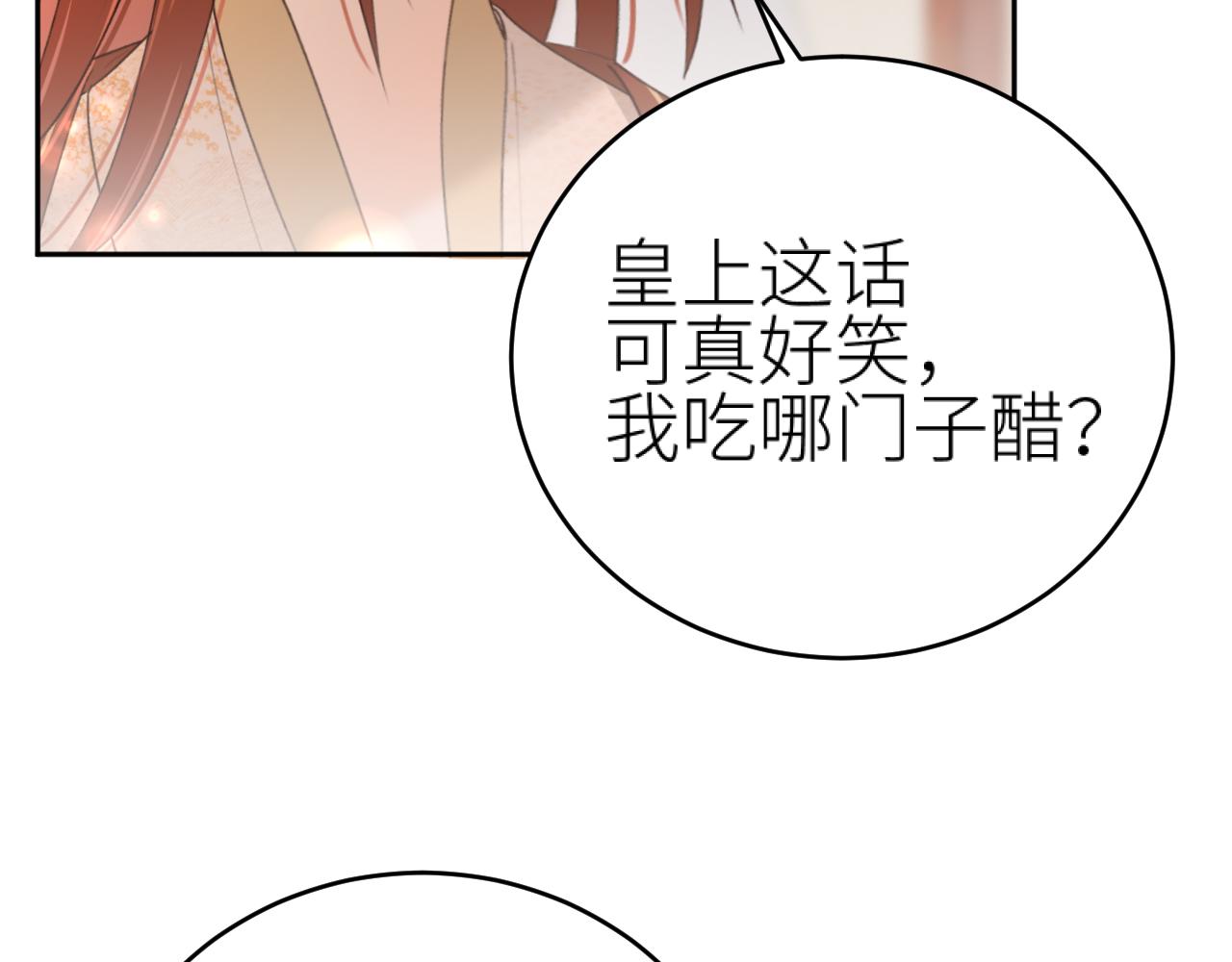 第98话：只愿得一人心30