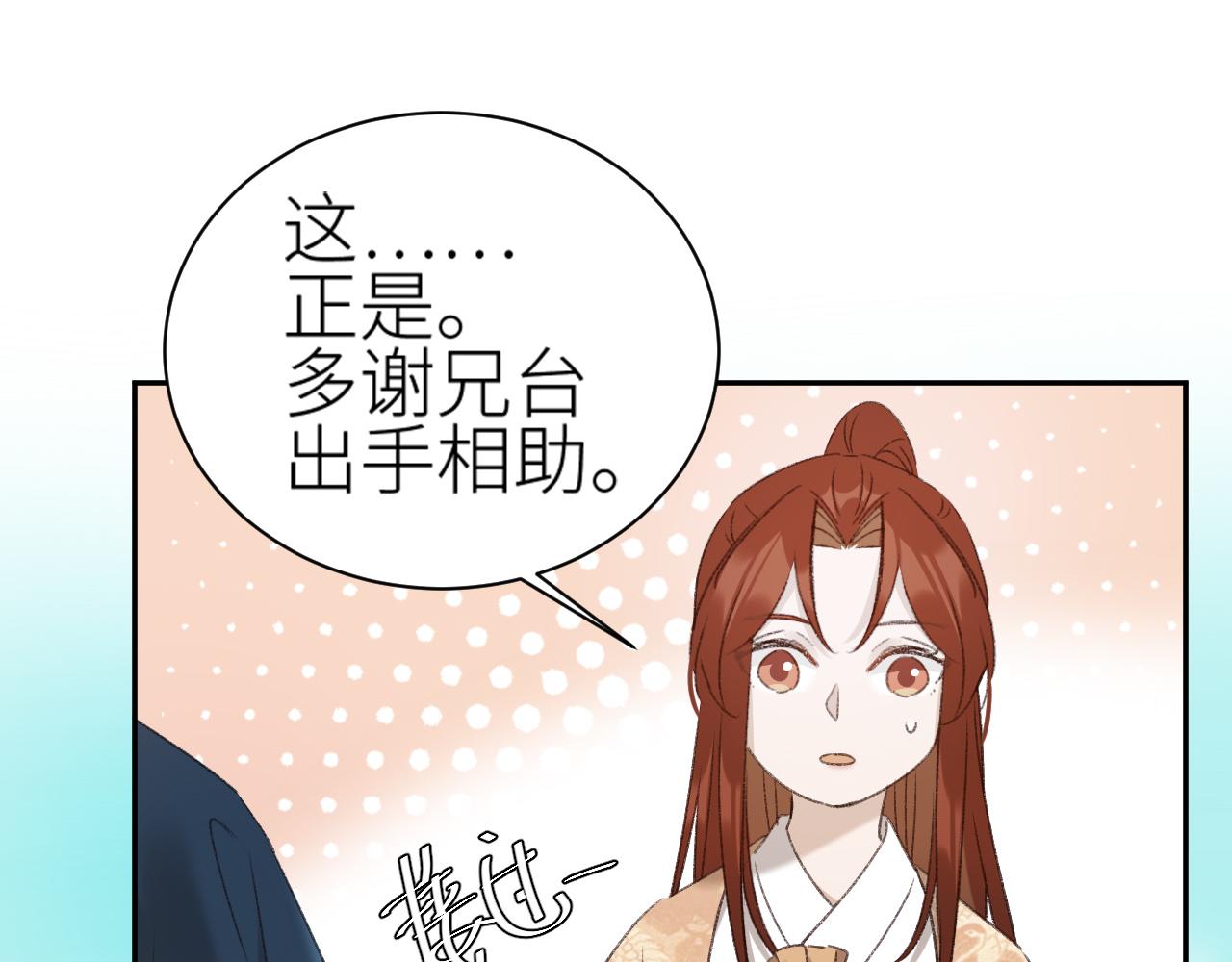 第65话：皇后你给我站住～26