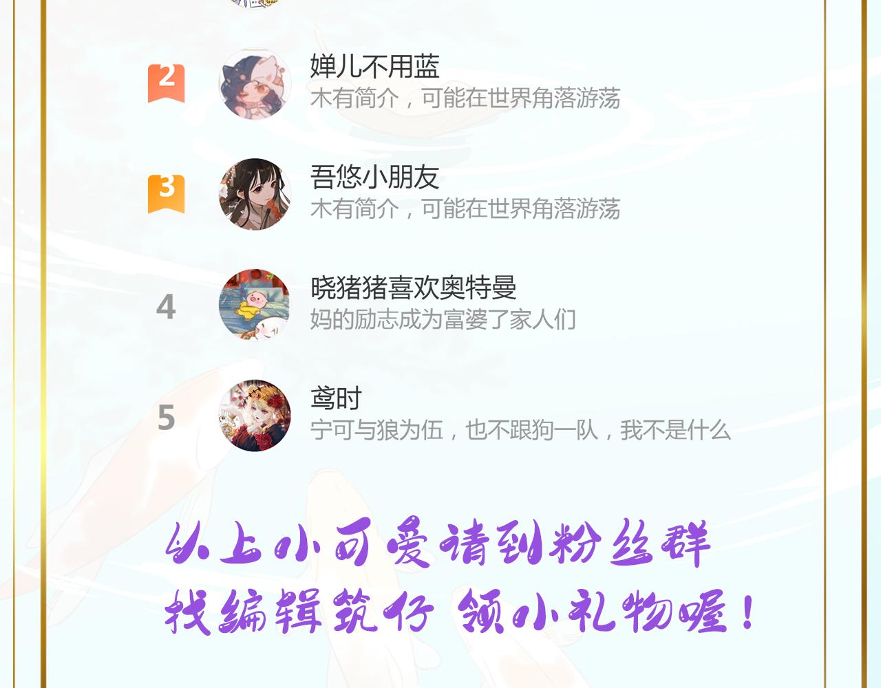 剧情碎碎念＆得奖公告6