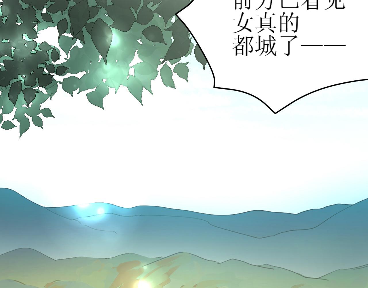 第84话：“他”是否是内奸？！113