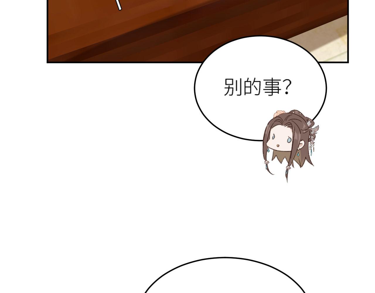 第58话：凶手居然是〝她〞？！83