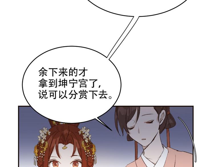 第30话 给许才人的赏赐30