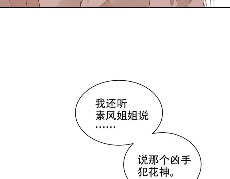 第14话 皇后的无奈93