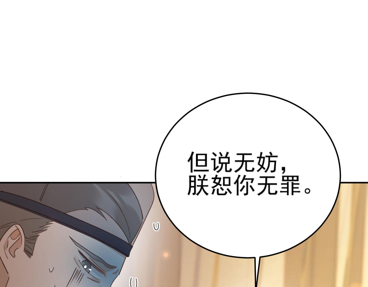 第92话：又有喜了？89