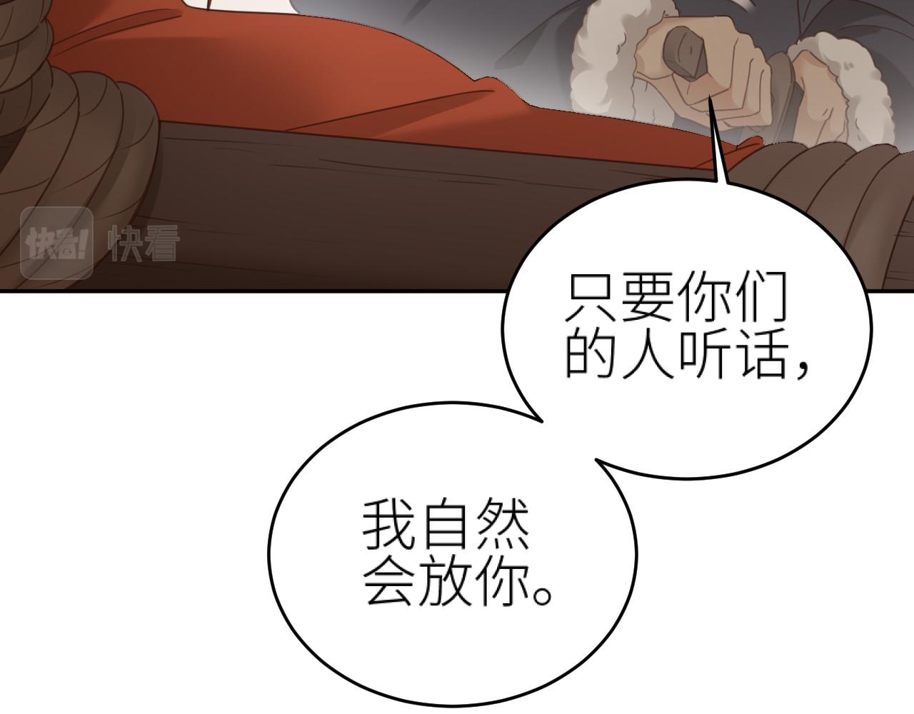 第77话：猜猜我是谁？！12