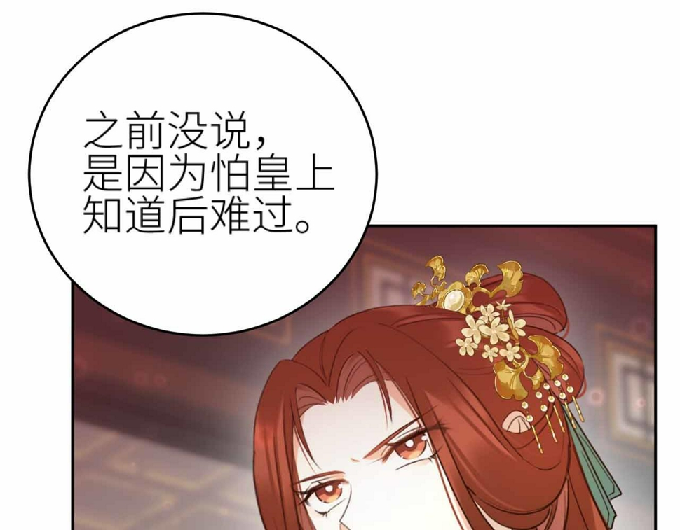 第114话：你只是个贱种！50