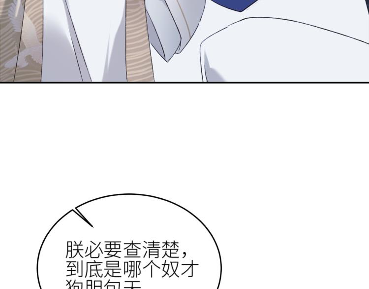 第43话：信任与猜忌？47